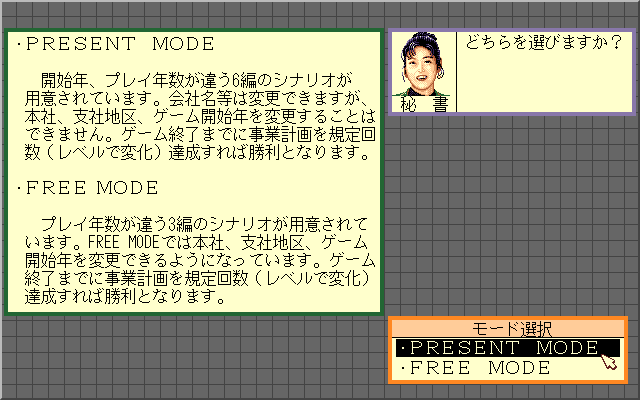 Top Management II screenshot 3 for Super Famicom